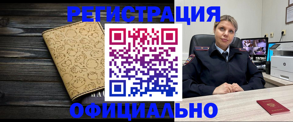 прописка в квартире в Гудермесе